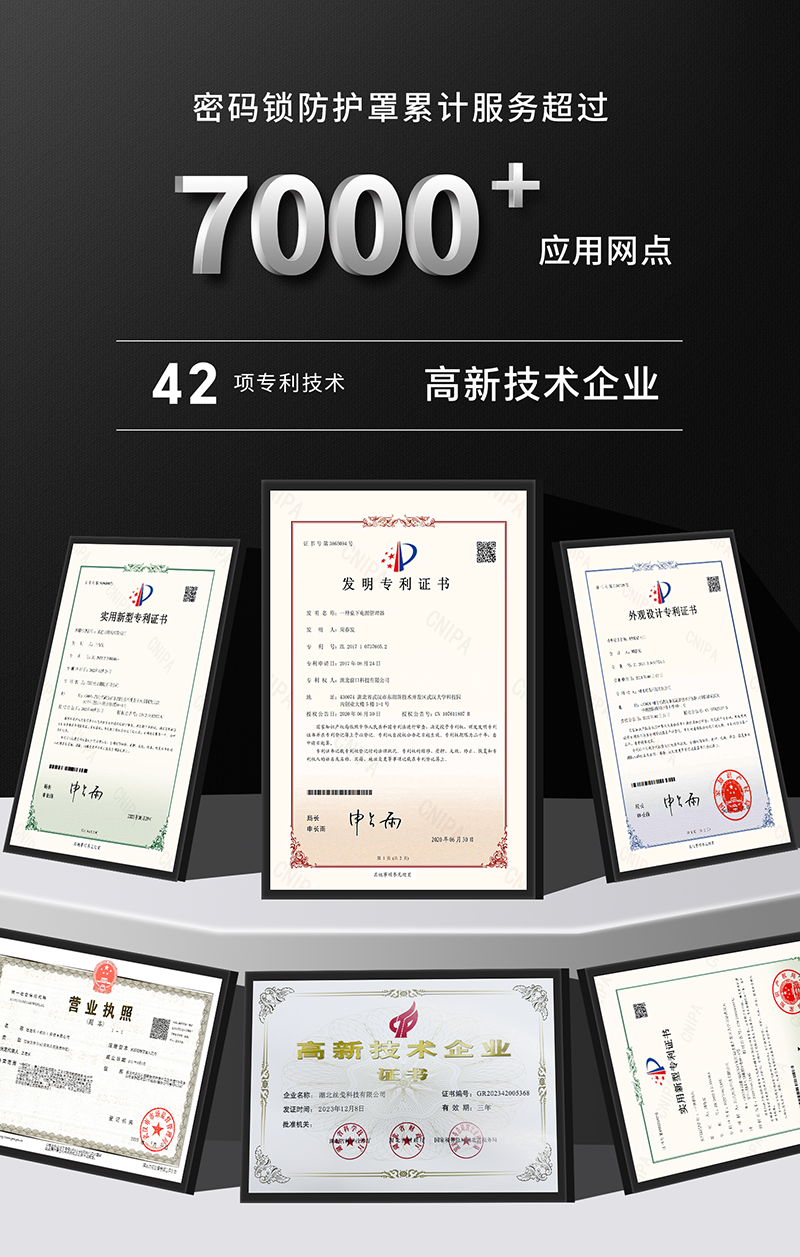 密码锁防护罩详情2_01.png