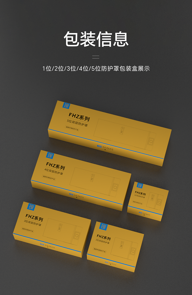 密码锁防护罩详情2_15.png